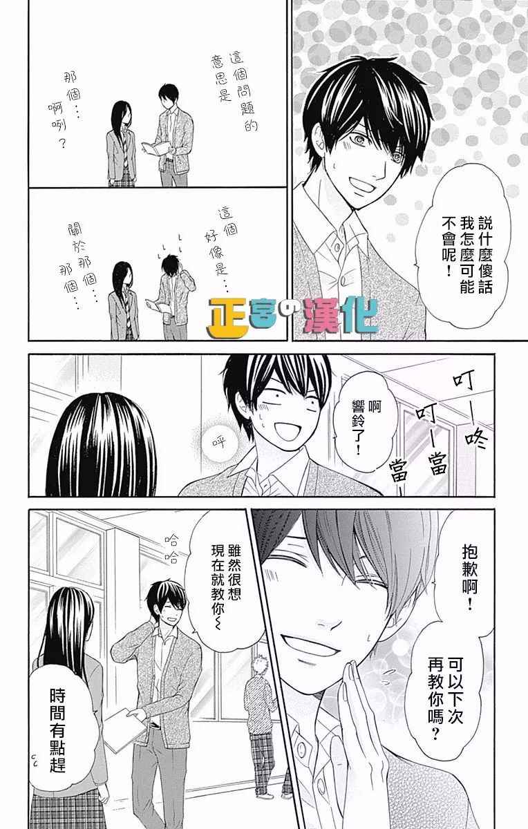 《古屋老师只属于小杏》漫画最新章节第7话免费下拉式在线观看章节第【22】张图片