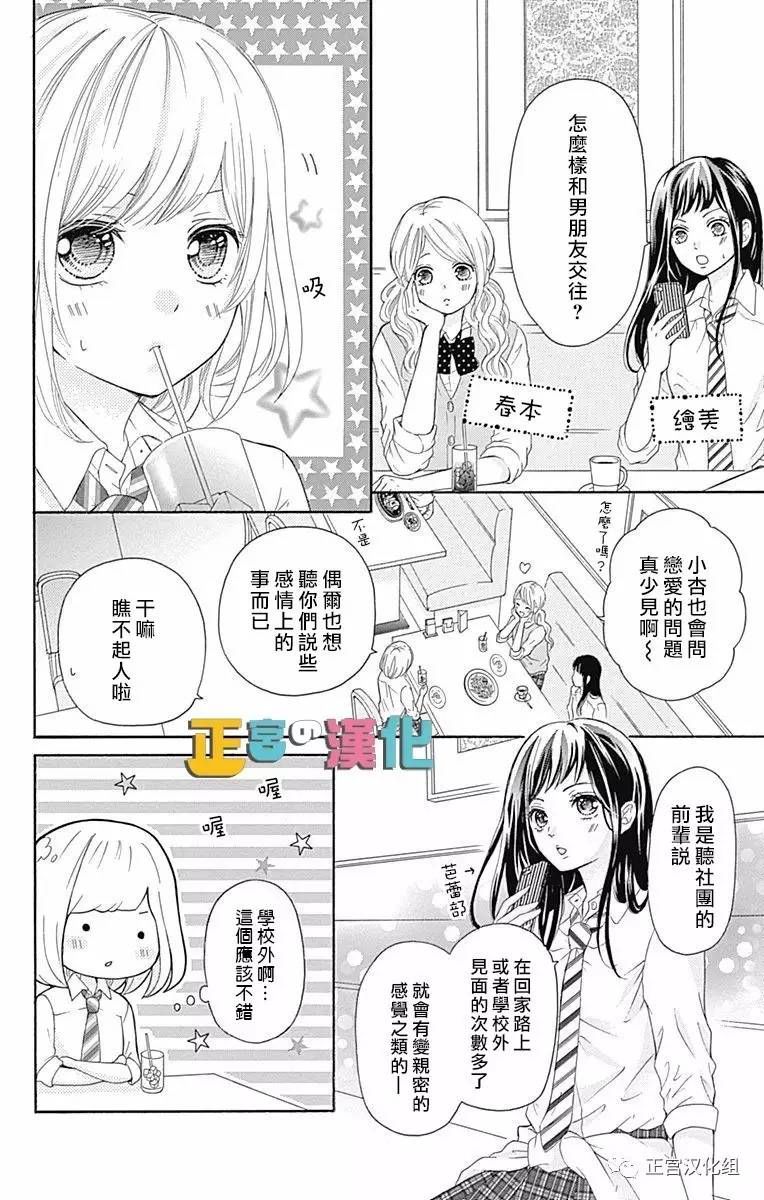 《古屋老师只属于小杏》漫画最新章节第2话免费下拉式在线观看章节第【10】张图片