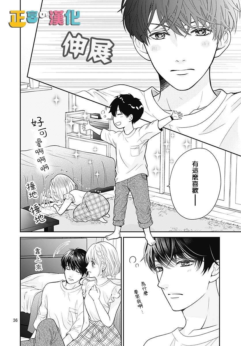 《古屋老师只属于小杏》漫画最新章节第37话免费下拉式在线观看章节第【38】张图片