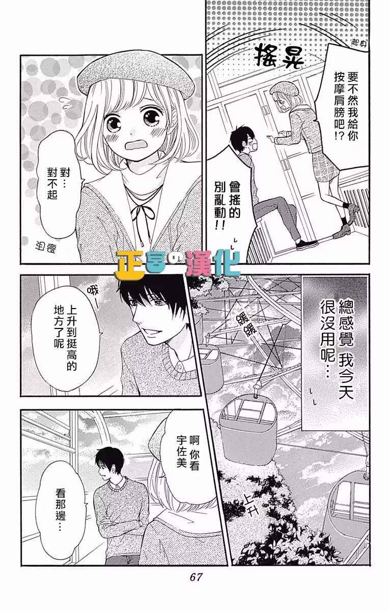 《古屋老师只属于小杏》漫画最新章节第6话免费下拉式在线观看章节第【21】张图片