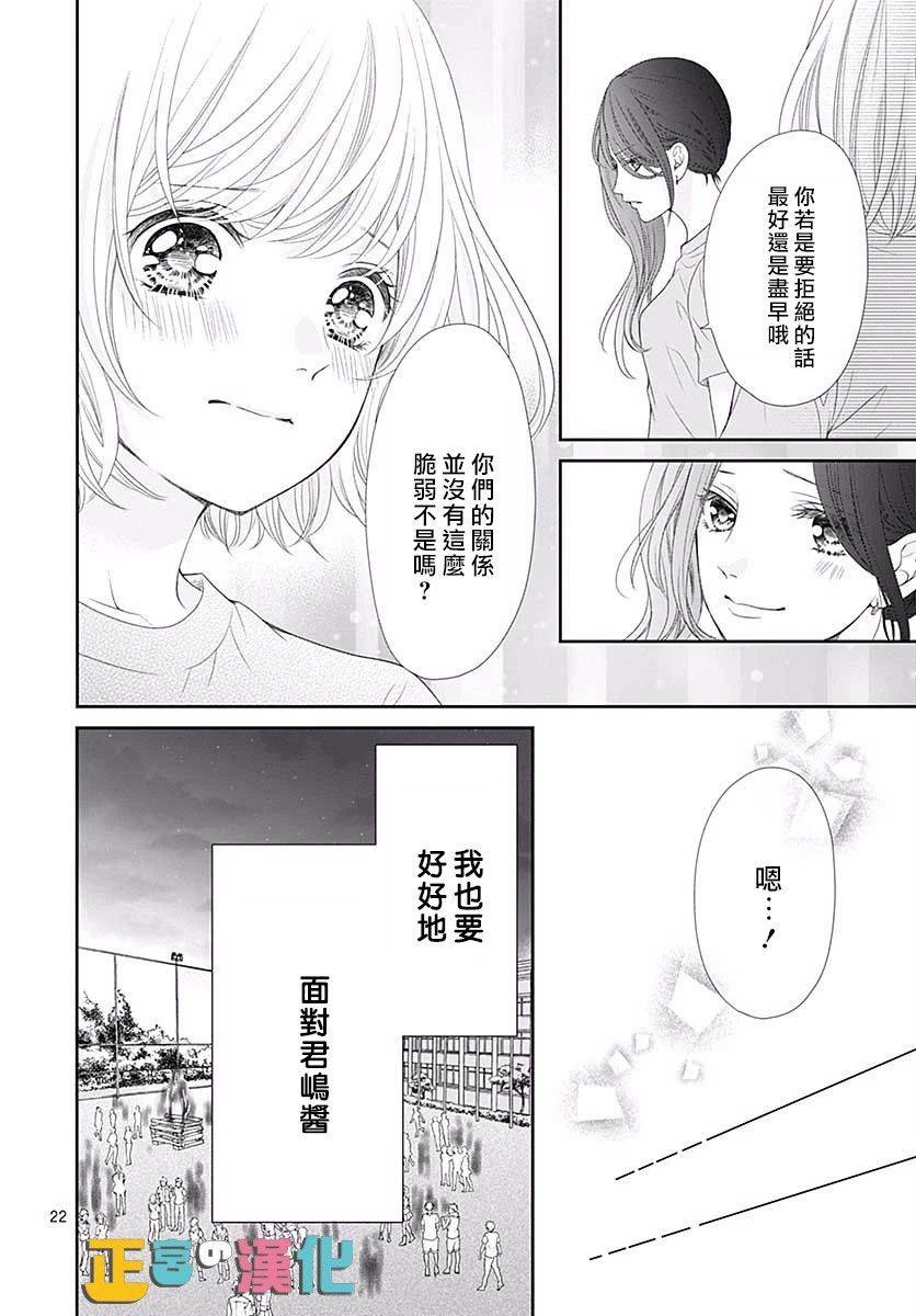 《古屋老师只属于小杏》漫画最新章节第28话免费下拉式在线观看章节第【23】张图片