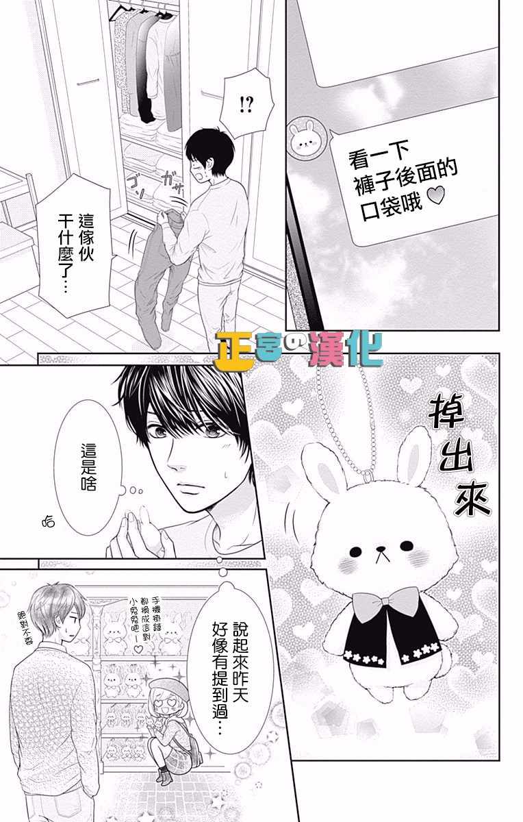 《古屋老师只属于小杏》漫画最新章节第8话免费下拉式在线观看章节第【43】张图片