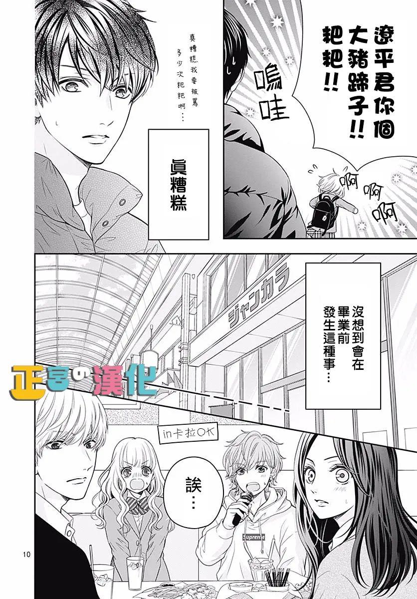 《古屋老师只属于小杏》漫画最新章节第42话免费下拉式在线观看章节第【12】张图片