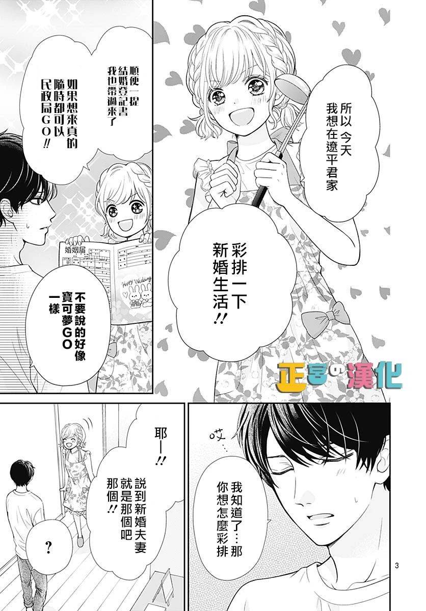 《古屋老师只属于小杏》漫画最新章节第37话免费下拉式在线观看章节第【5】张图片