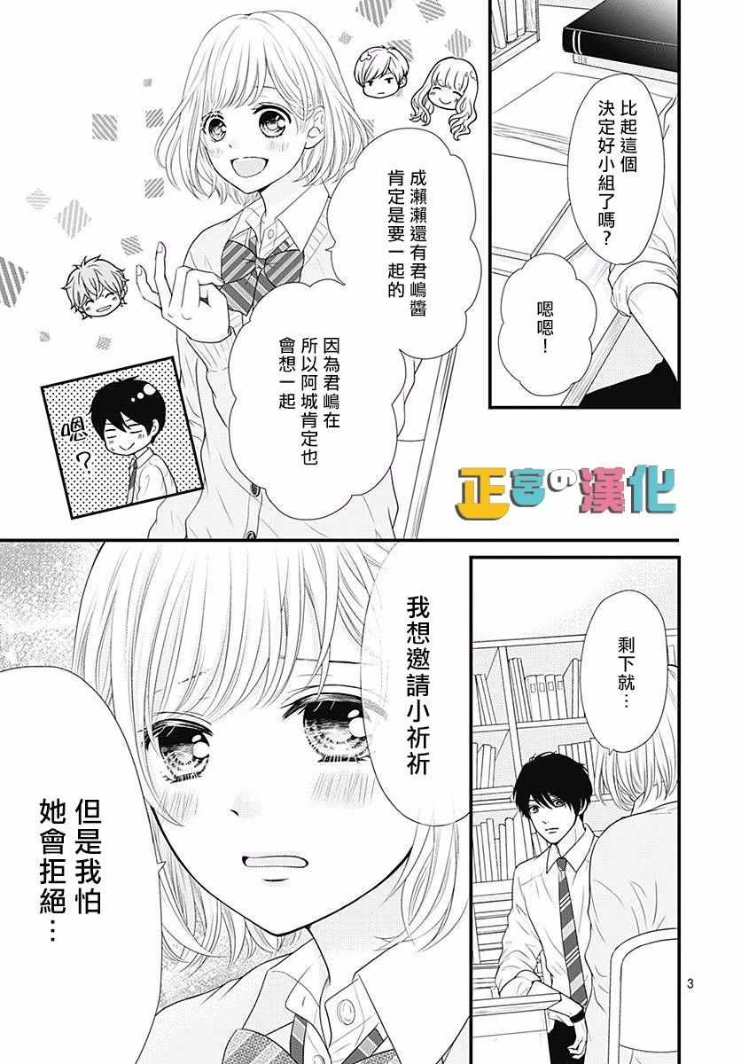 《古屋老师只属于小杏》漫画最新章节第21话免费下拉式在线观看章节第【5】张图片