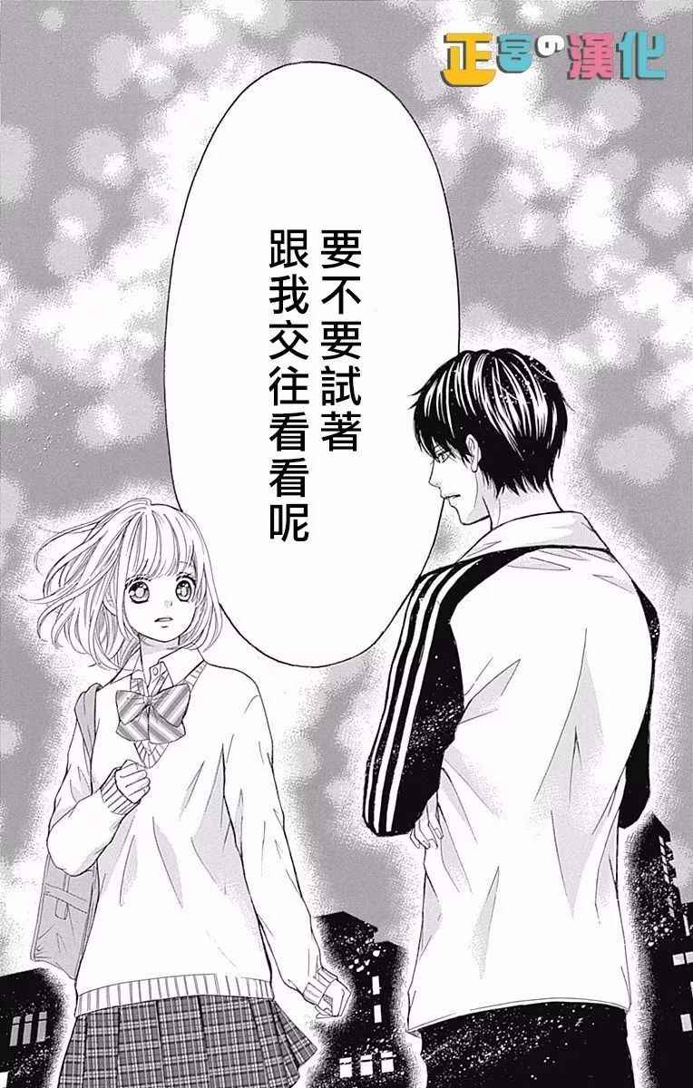 《古屋老师只属于小杏》漫画最新章节第5话免费下拉式在线观看章节第【42】张图片