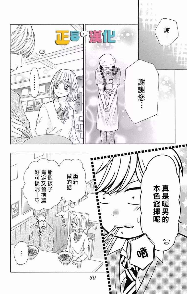 《古屋老师只属于小杏》漫画最新章节第5话免费下拉式在线观看章节第【27】张图片