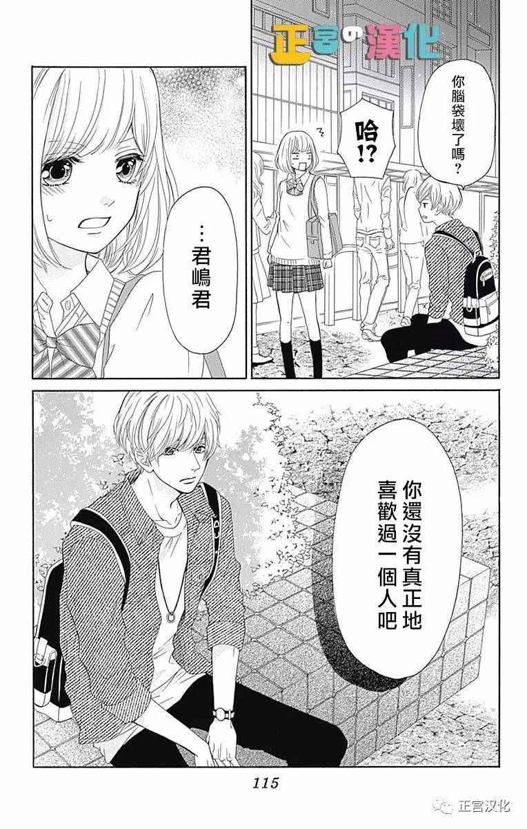 《古屋老师只属于小杏》漫画最新章节第3话免费下拉式在线观看章节第【21】张图片