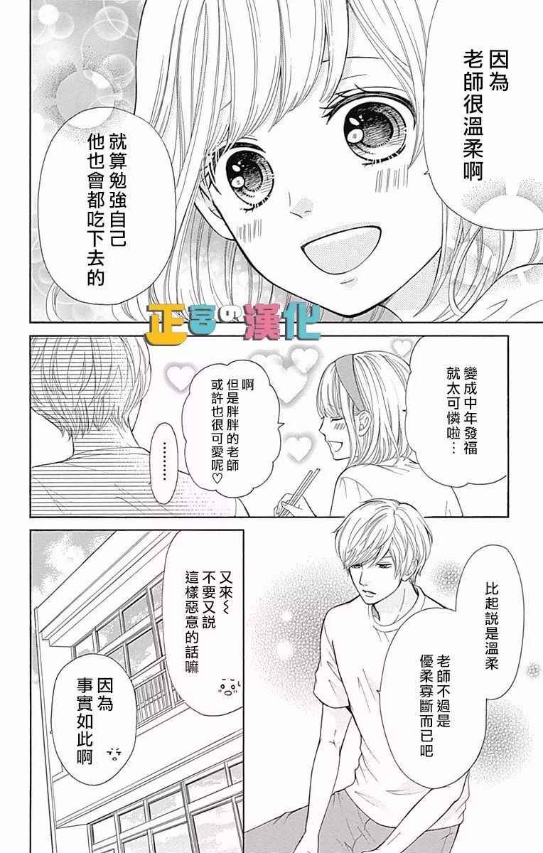 《古屋老师只属于小杏》漫画最新章节第5话免费下拉式在线观看章节第【13】张图片