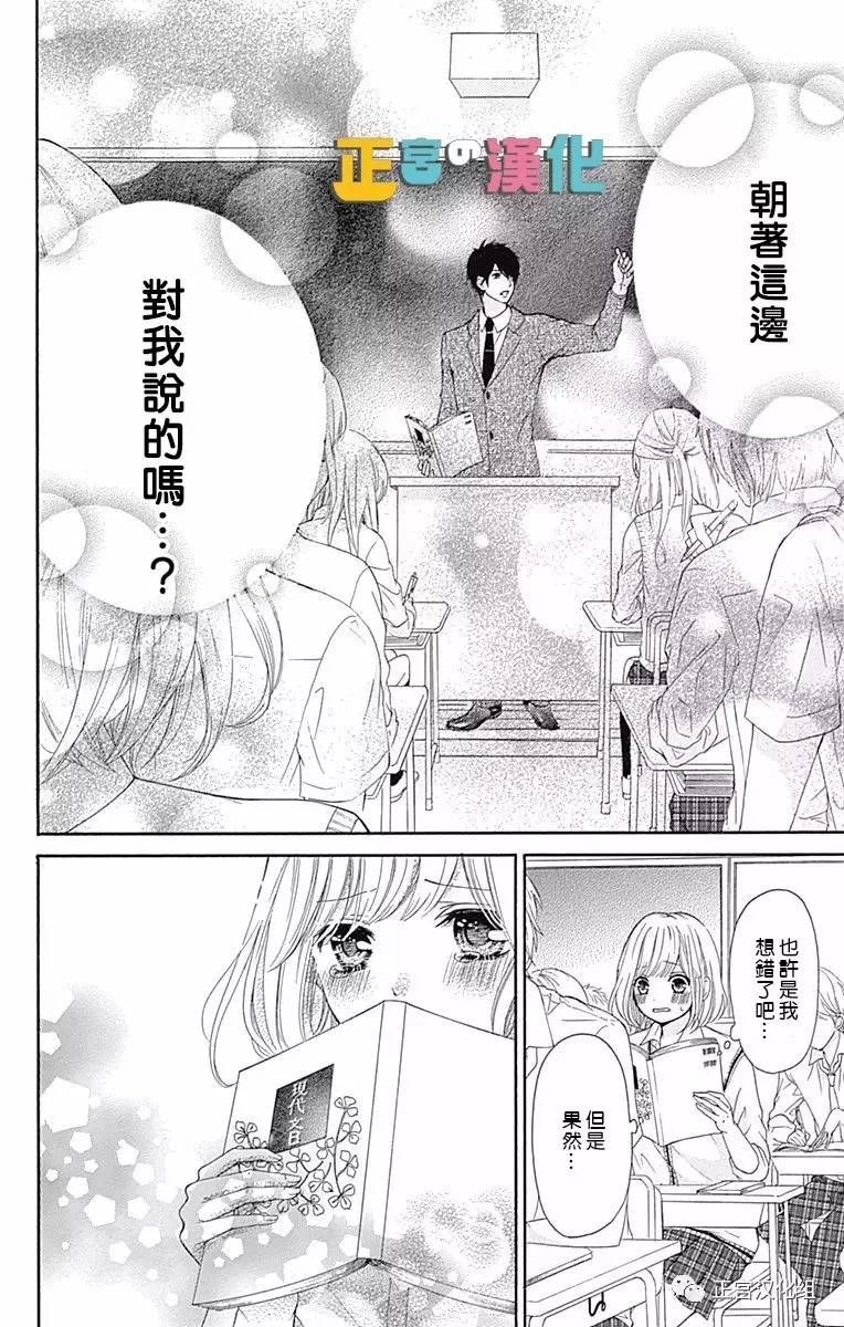 《古屋老师只属于小杏》漫画最新章节第2话免费下拉式在线观看章节第【38】张图片