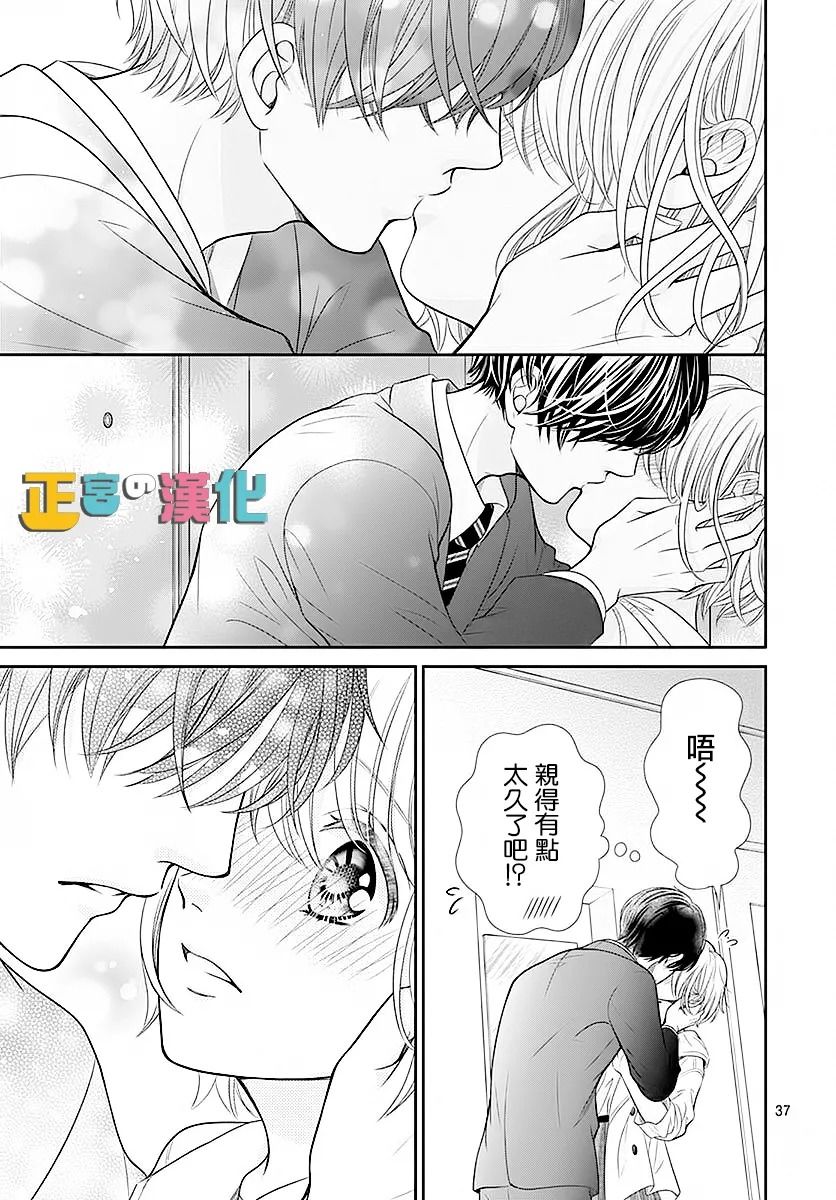 《古屋老师只属于小杏》漫画最新章节第44话免费下拉式在线观看章节第【39】张图片