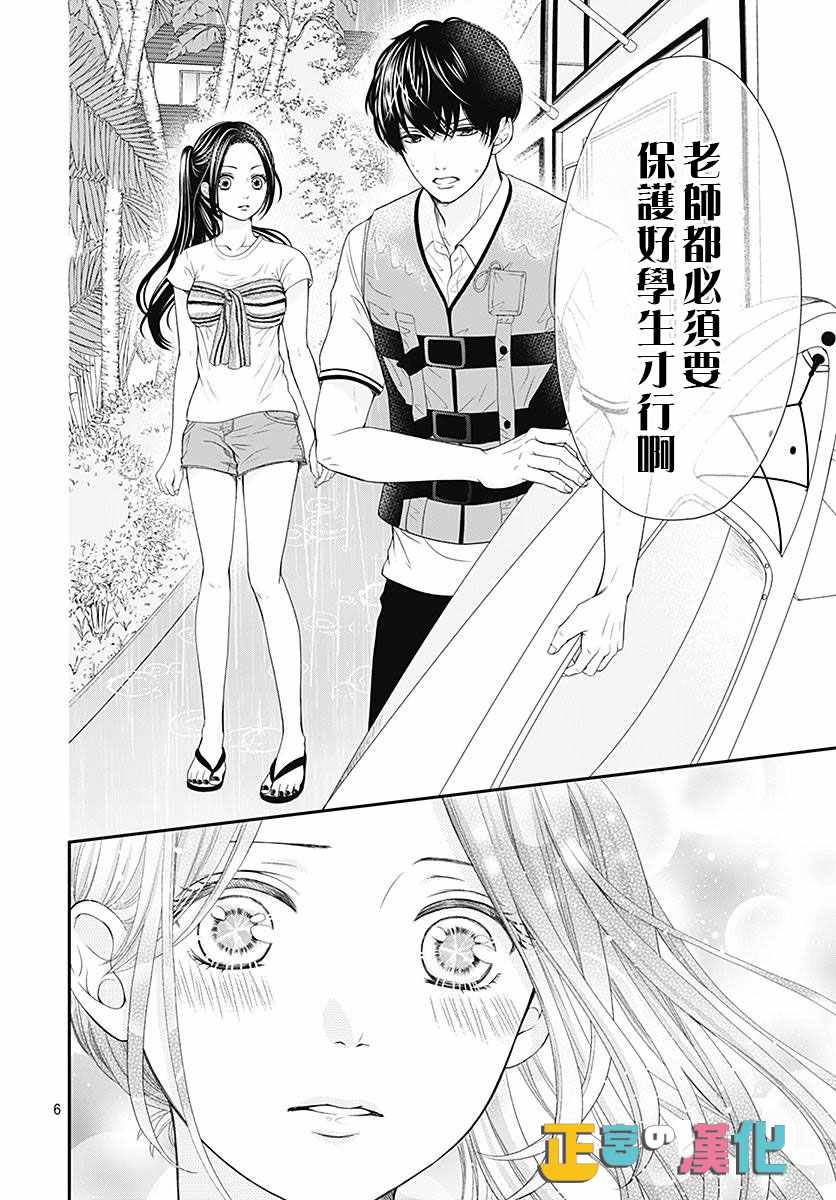 《古屋老师只属于小杏》漫画最新章节第23话免费下拉式在线观看章节第【9】张图片