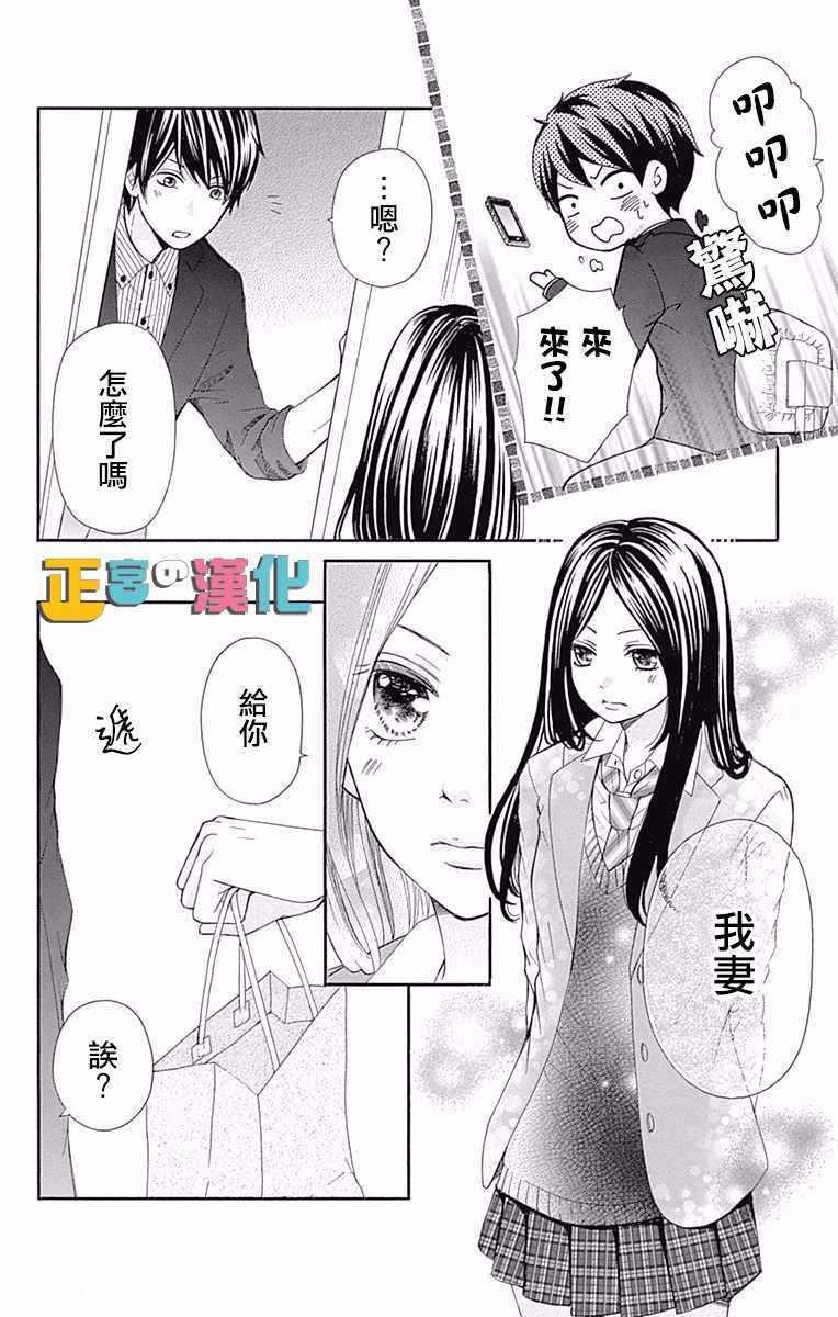 《古屋老师只属于小杏》漫画最新章节第8话免费下拉式在线观看章节第【14】张图片