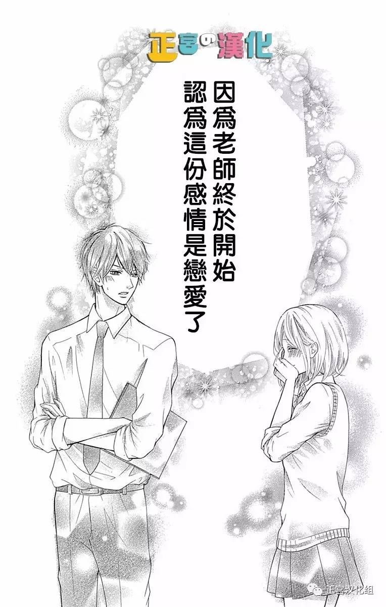 《古屋老师只属于小杏》漫画最新章节第2话免费下拉式在线观看章节第【42】张图片