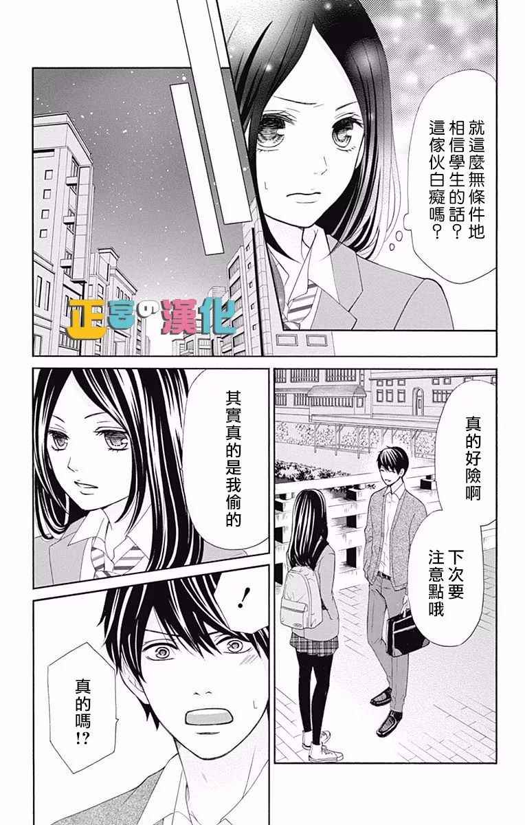 《古屋老师只属于小杏》漫画最新章节第7话免费下拉式在线观看章节第【35】张图片