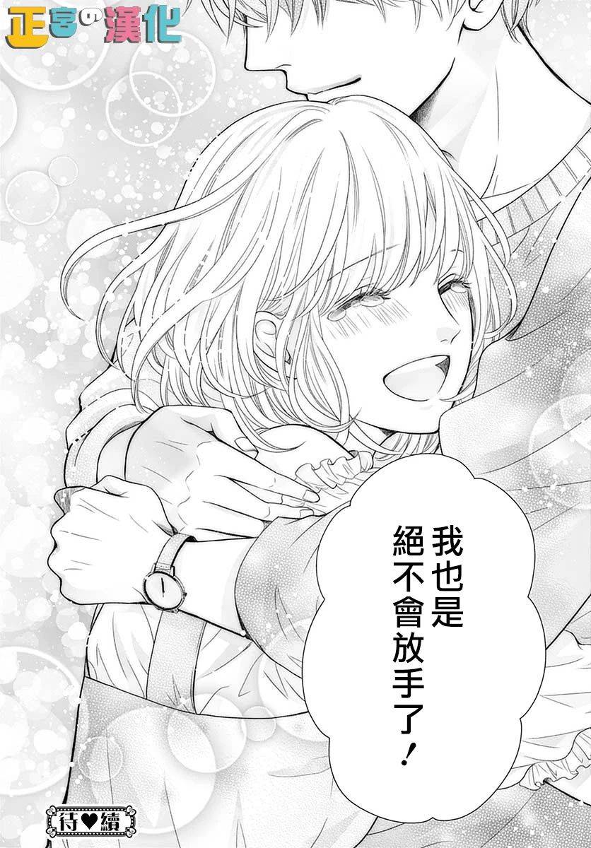 《古屋老师只属于小杏》漫画最新章节第36话免费下拉式在线观看章节第【40】张图片