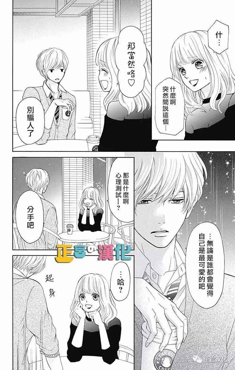 《古屋老师只属于小杏》漫画最新章节第3话免费下拉式在线观看章节第【36】张图片