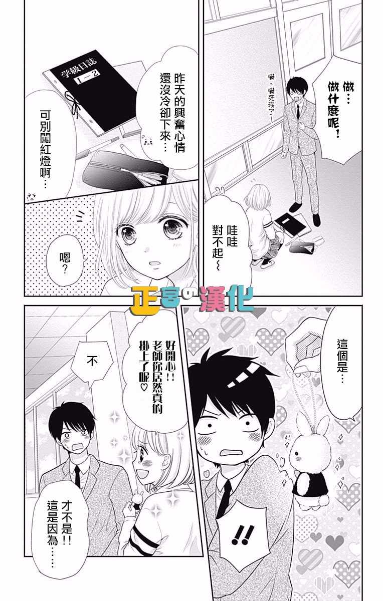 《古屋老师只属于小杏》漫画最新章节第8话免费下拉式在线观看章节第【47】张图片