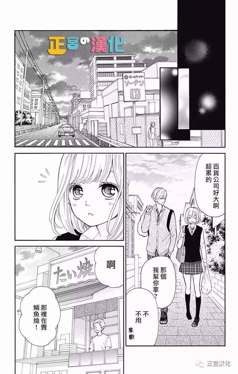 《古屋老师只属于小杏》漫画最新章节第4话免费下拉式在线观看章节第【27】张图片