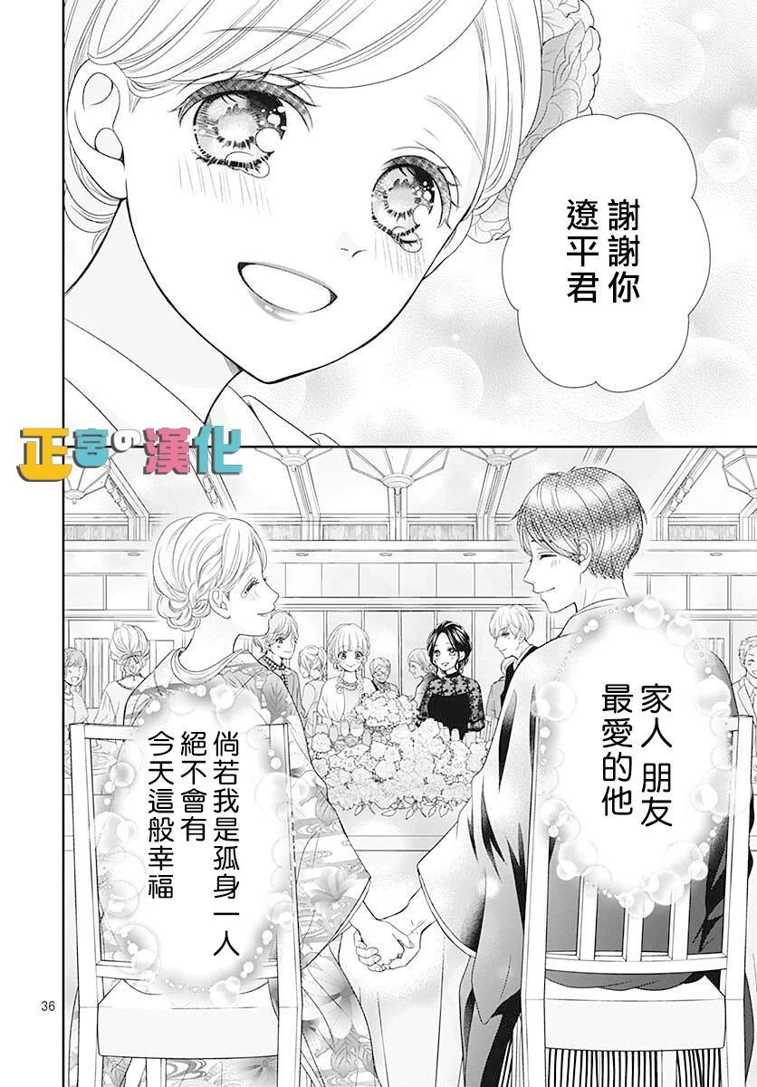 《古屋老师只属于小杏》漫画最新章节第46话免费下拉式在线观看章节第【38】张图片