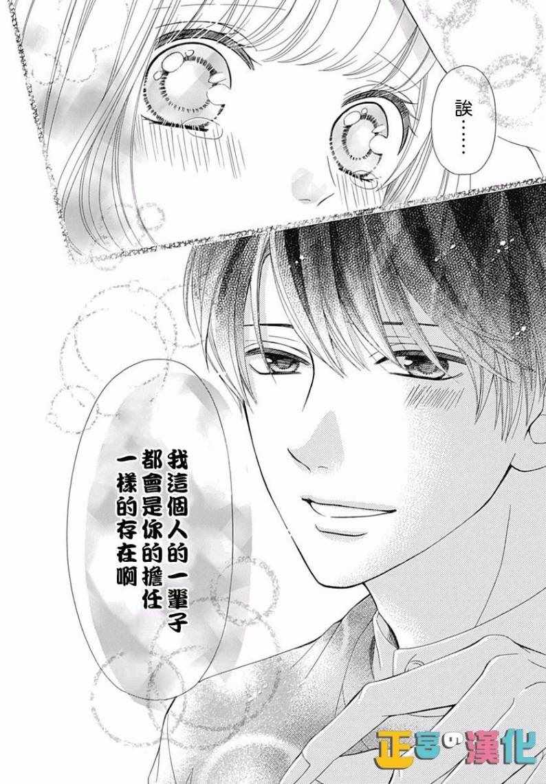 《古屋老师只属于小杏》漫画最新章节第16话免费下拉式在线观看章节第【32】张图片