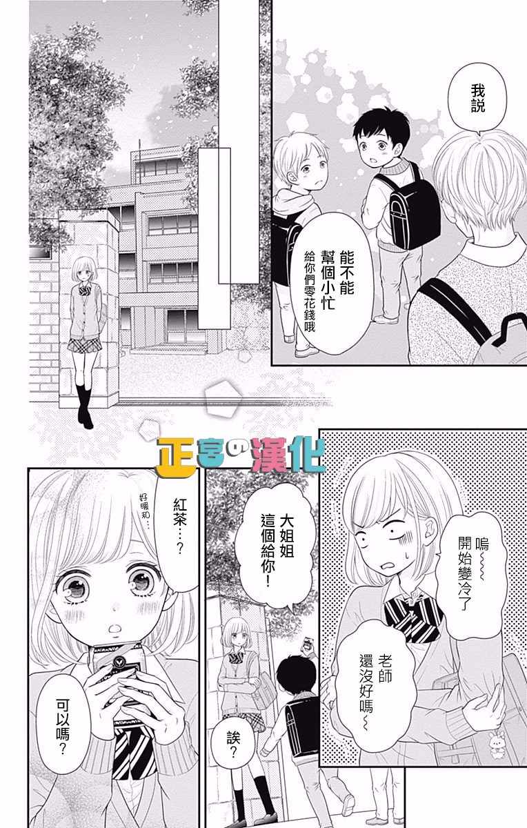 《古屋老师只属于小杏》漫画最新章节第8话免费下拉式在线观看章节第【52】张图片