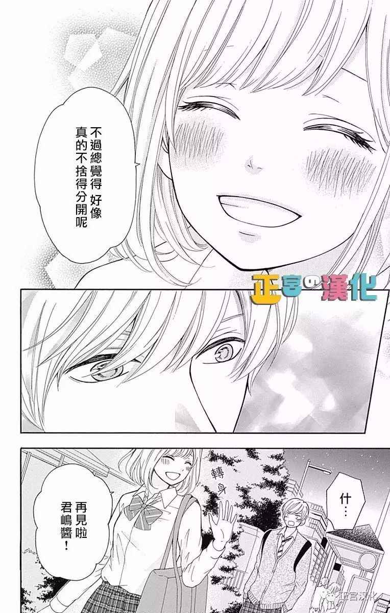 《古屋老师只属于小杏》漫画最新章节第4话免费下拉式在线观看章节第【20】张图片