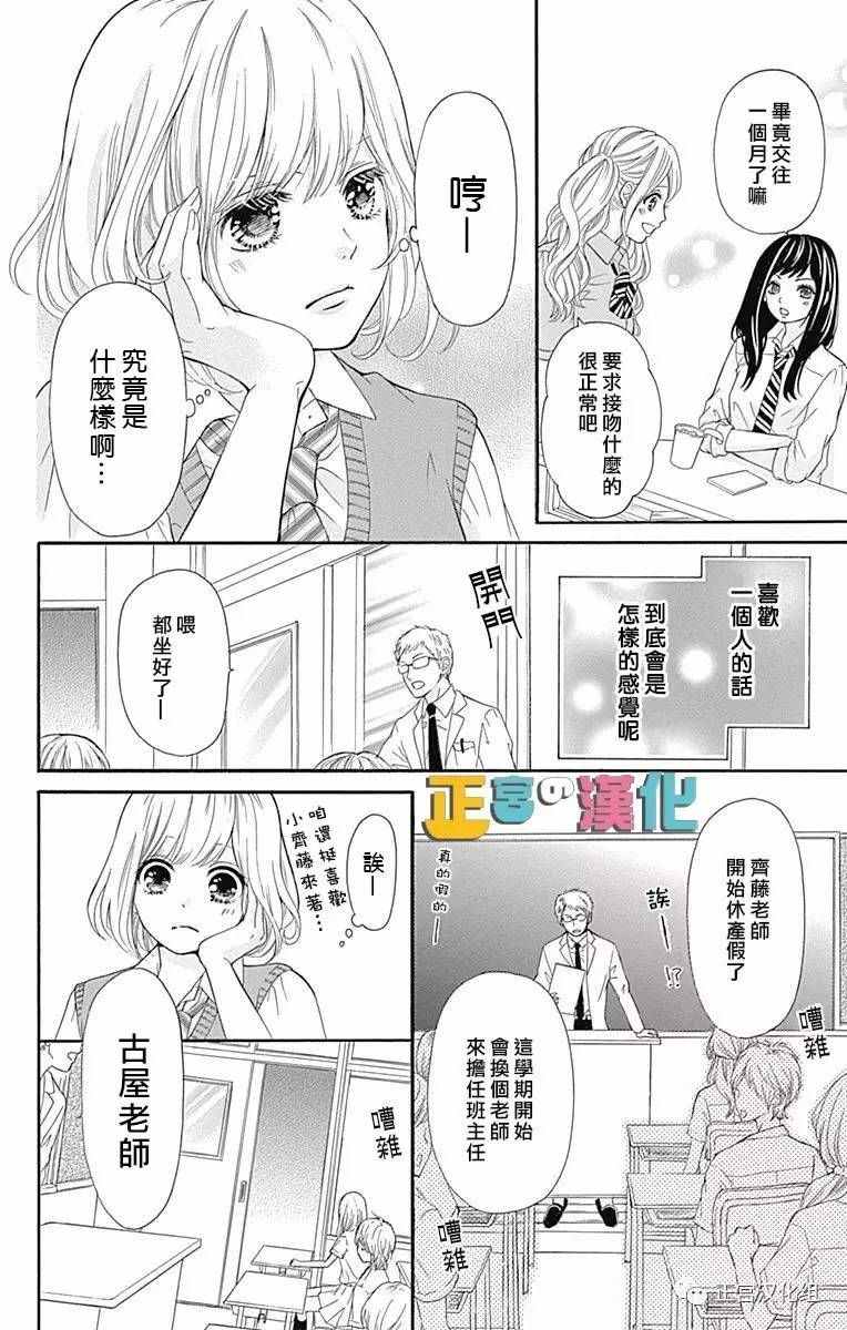 《古屋老师只属于小杏》漫画最新章节第1话免费下拉式在线观看章节第【9】张图片