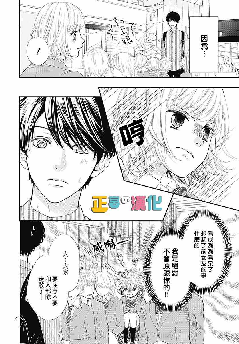 《古屋老师只属于小杏》漫画最新章节第22话免费下拉式在线观看章节第【4】张图片