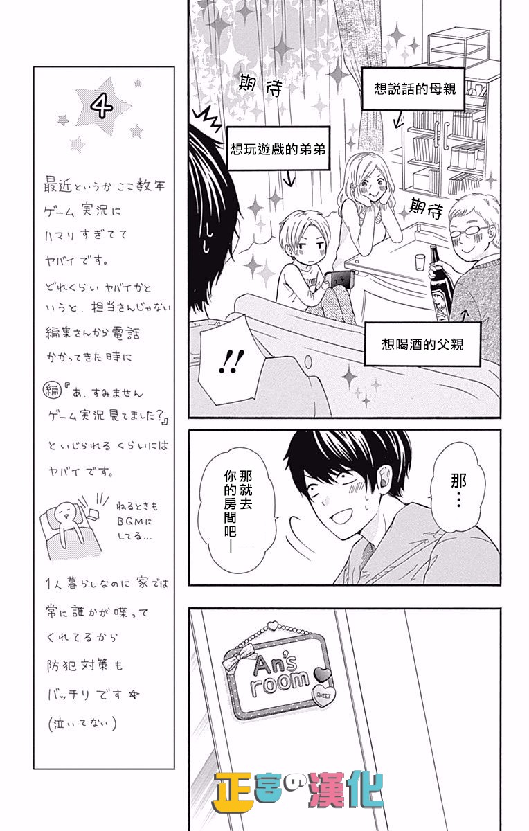 《古屋老师只属于小杏》漫画最新章节第10话免费下拉式在线观看章节第【13】张图片