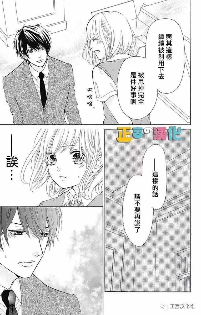 《古屋老师只属于小杏》漫画最新章节第1话免费下拉式在线观看章节第【16】张图片