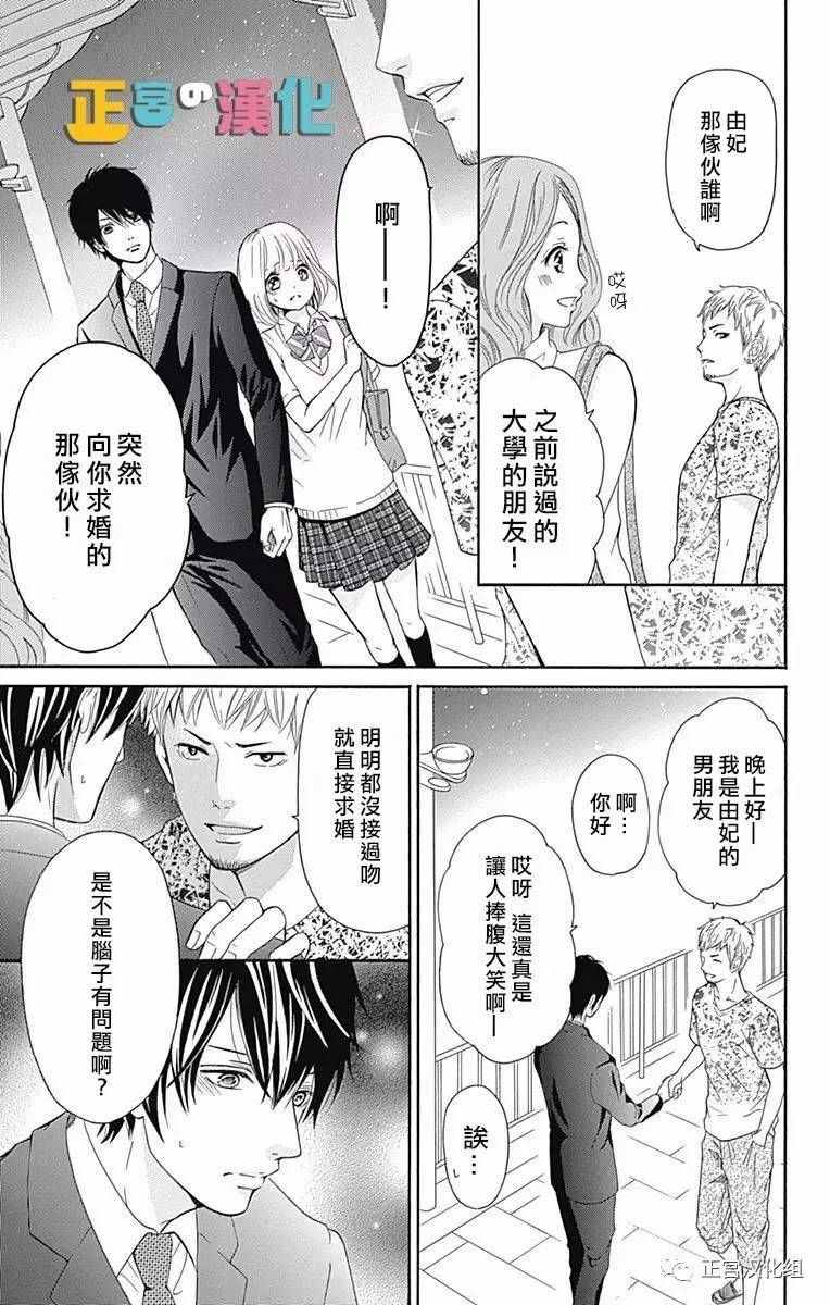 《古屋老师只属于小杏》漫画最新章节第1话免费下拉式在线观看章节第【34】张图片