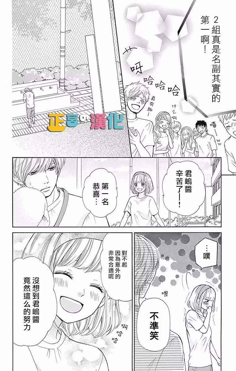 《古屋老师只属于小杏》漫画最新章节第5话免费下拉式在线观看章节第【7】张图片