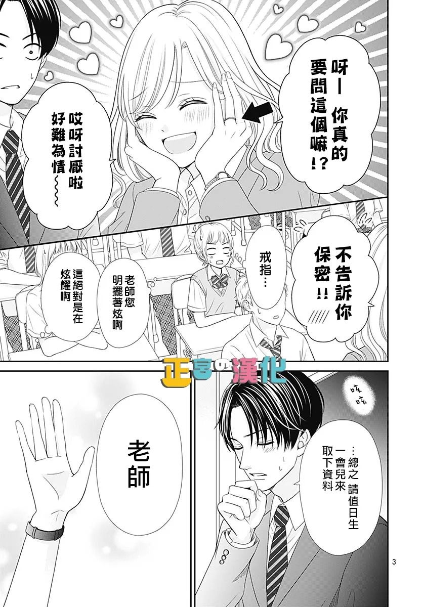 《古屋老师只属于小杏》漫画最新章节婚后番外免费下拉式在线观看章节第【4】张图片