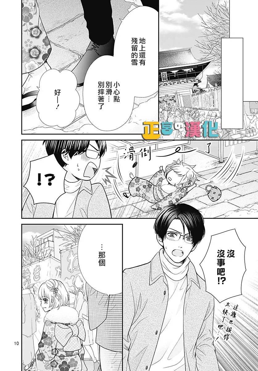 《古屋老师只属于小杏》漫画最新章节第41话免费下拉式在线观看章节第【11】张图片