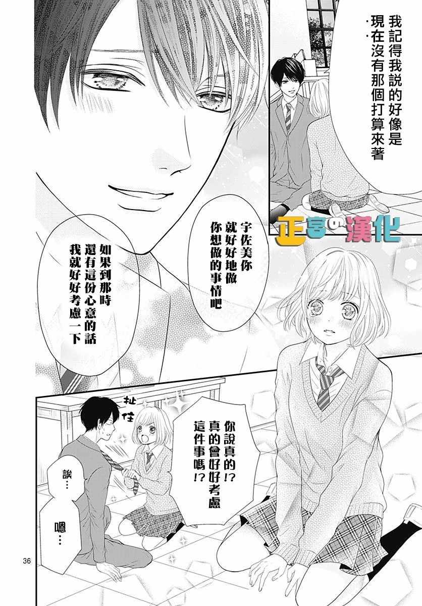 《古屋老师只属于小杏》漫画最新章节第20话免费下拉式在线观看章节第【36】张图片