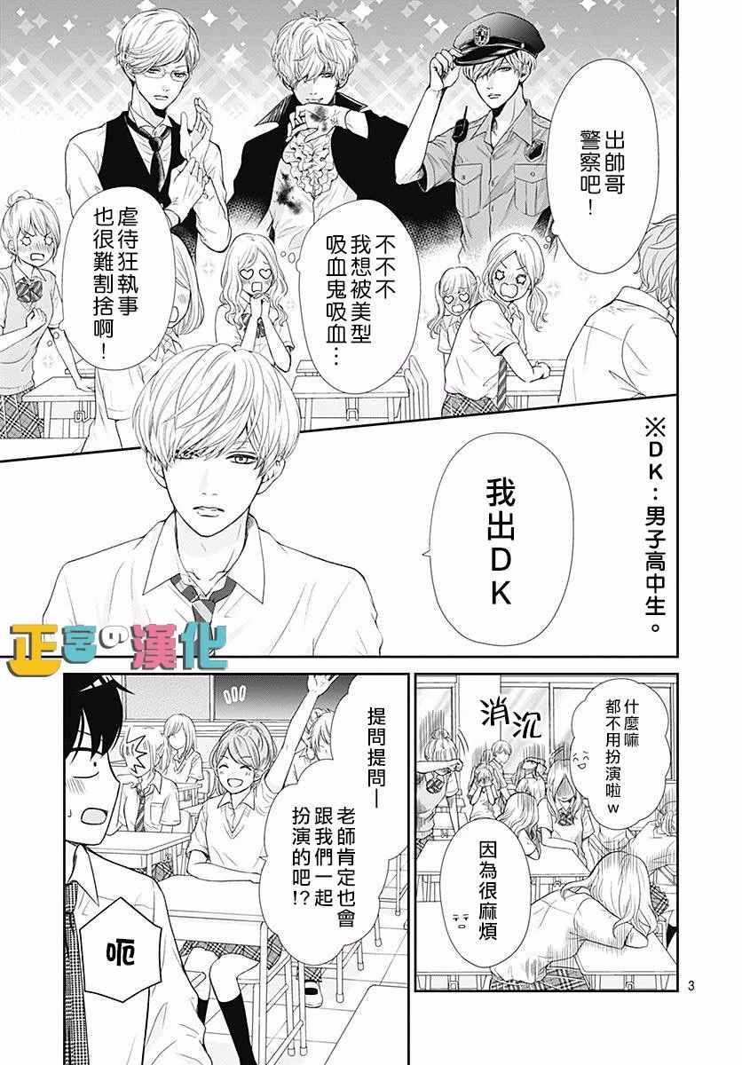 《古屋老师只属于小杏》漫画最新章节第26话免费下拉式在线观看章节第【5】张图片