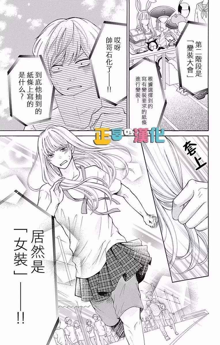 《古屋老师只属于小杏》漫画最新章节第5话免费下拉式在线观看章节第【6】张图片