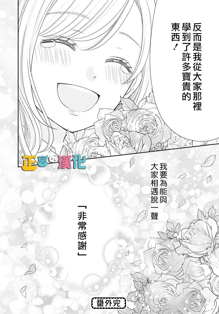 《古屋老师只属于小杏》漫画最新章节婚后番外免费下拉式在线观看章节第【41】张图片