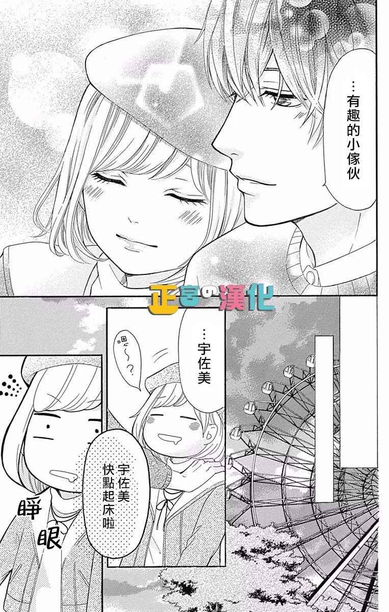 《古屋老师只属于小杏》漫画最新章节第6话免费下拉式在线观看章节第【25】张图片