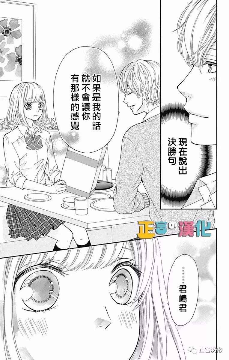 《古屋老师只属于小杏》漫画最新章节第4话免费下拉式在线观看章节第【11】张图片