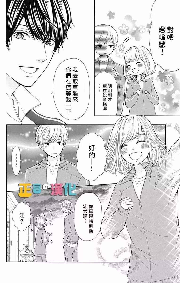 《古屋老师只属于小杏》漫画最新章节第5话免费下拉式在线观看章节第【21】张图片