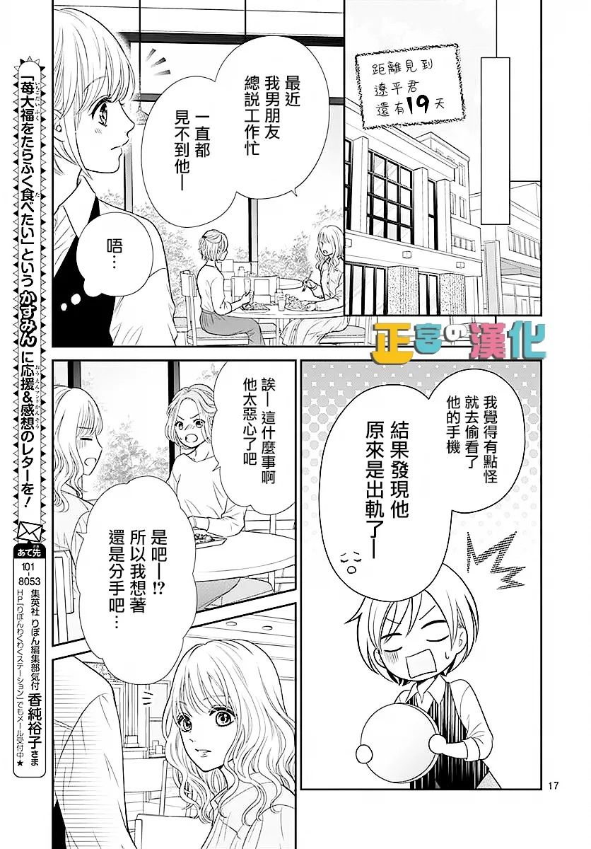 《古屋老师只属于小杏》漫画最新章节第44话免费下拉式在线观看章节第【19】张图片