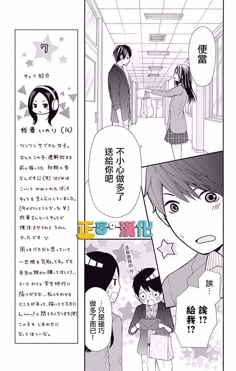 《古屋老师只属于小杏》漫画最新章节第8话免费下拉式在线观看章节第【15】张图片