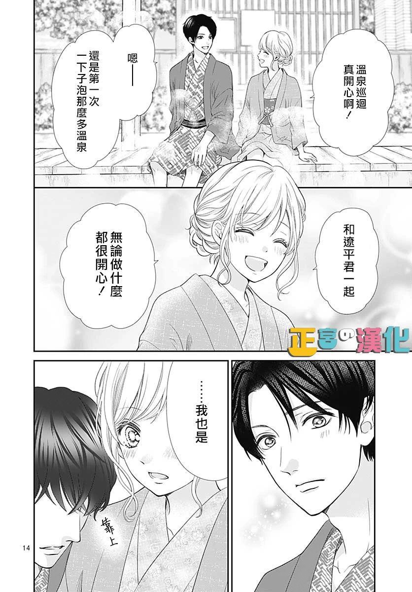 《古屋老师只属于小杏》漫画最新章节第32话免费下拉式在线观看章节第【17】张图片