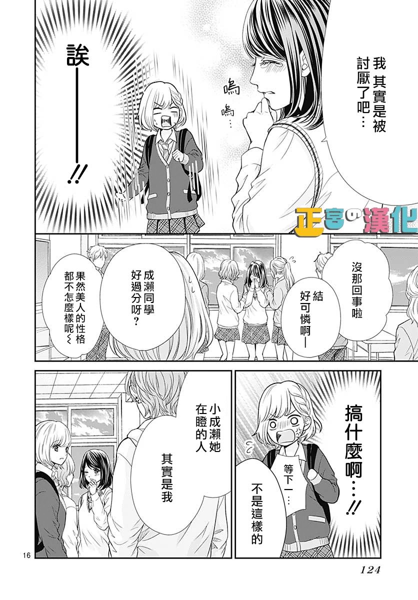 《古屋老师只属于小杏》漫画最新章节第34话免费下拉式在线观看章节第【18】张图片