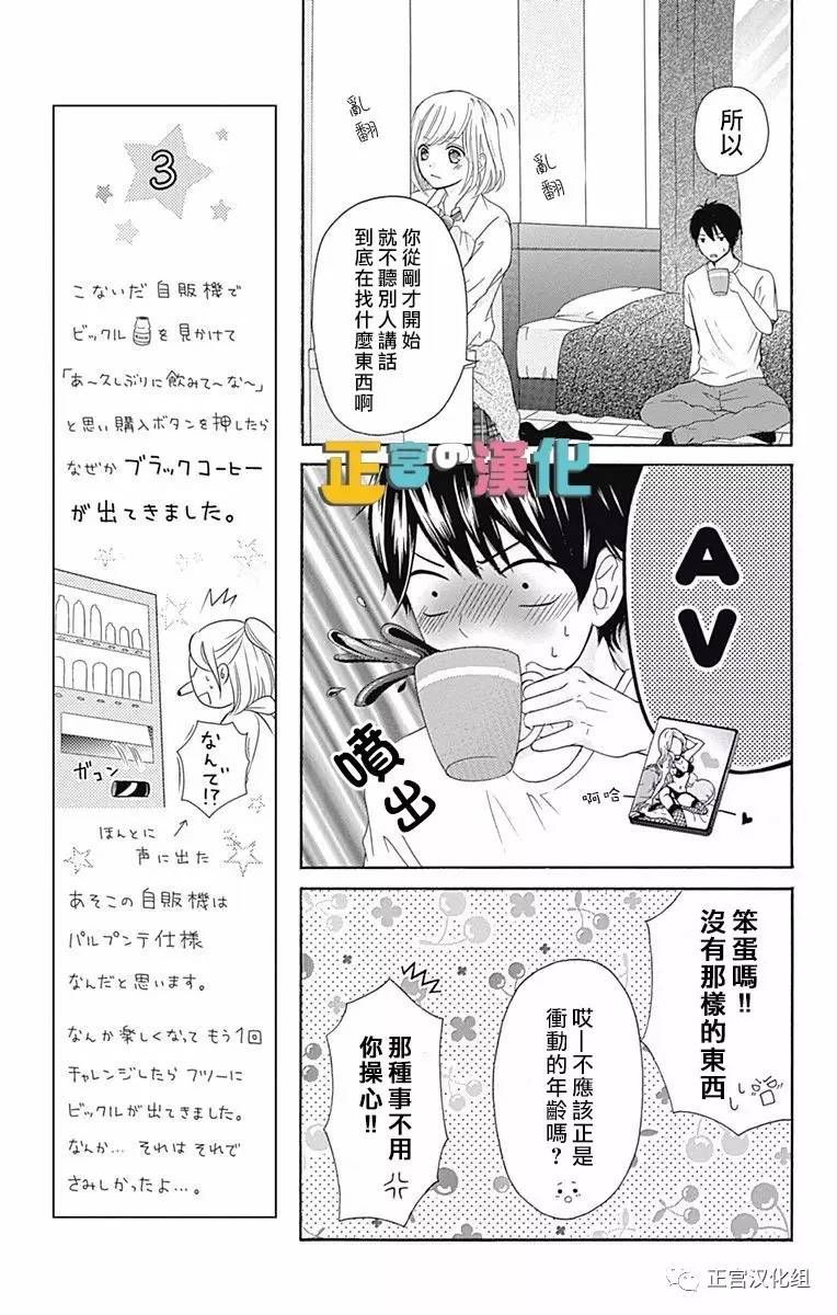 《古屋老师只属于小杏》漫画最新章节第2话免费下拉式在线观看章节第【19】张图片