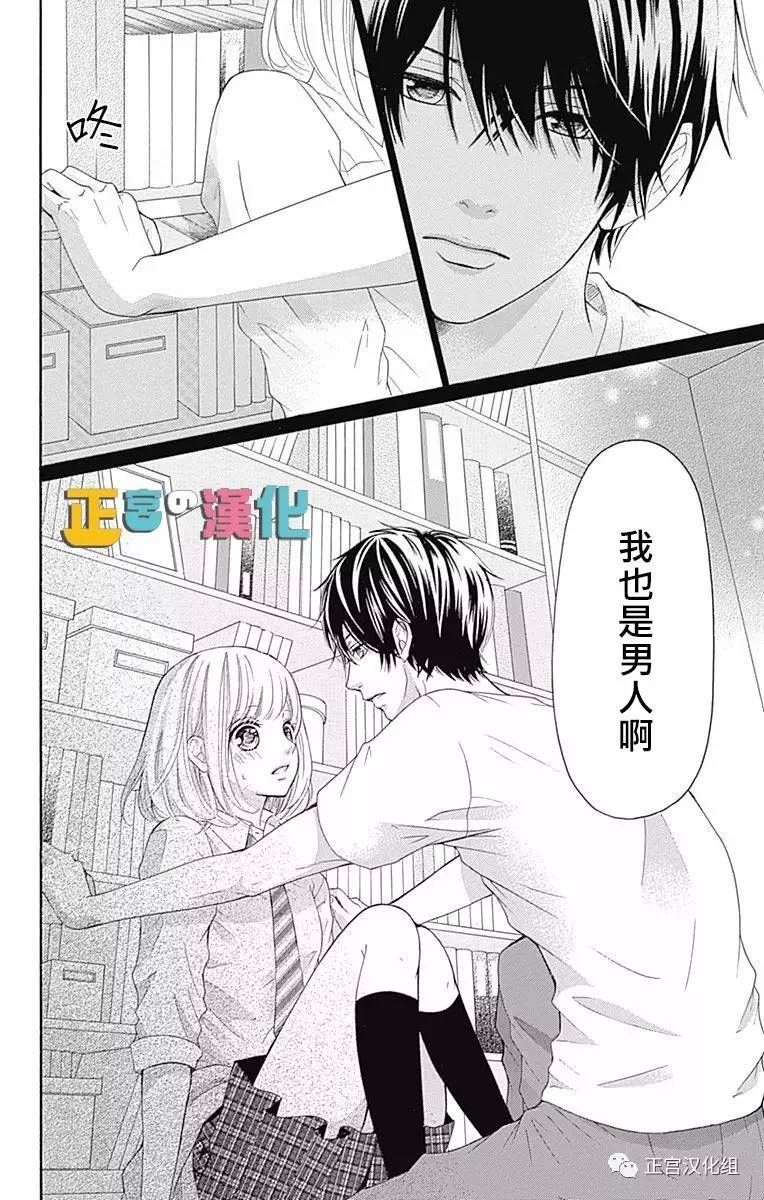 《古屋老师只属于小杏》漫画最新章节第2话免费下拉式在线观看章节第【22】张图片