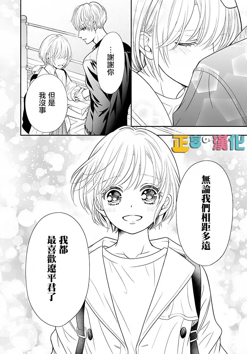 《古屋老师只属于小杏》漫画最新章节第44话免费下拉式在线观看章节第【28】张图片