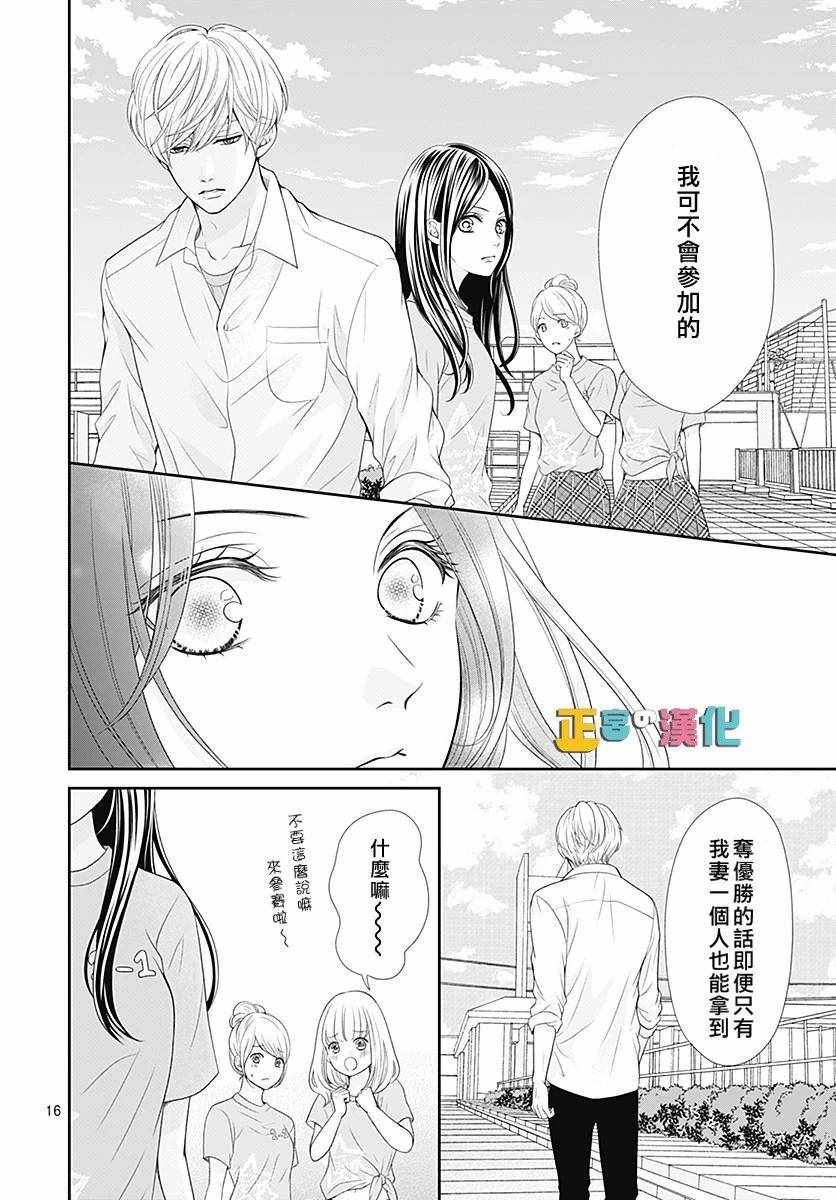 《古屋老师只属于小杏》漫画最新章节第27话免费下拉式在线观看章节第【17】张图片